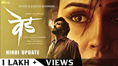 The movie is filled with emotion and humour. . Ved marathi movie update